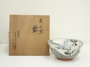 京焼　浅見与し三造　乾山写鉢（共箱）